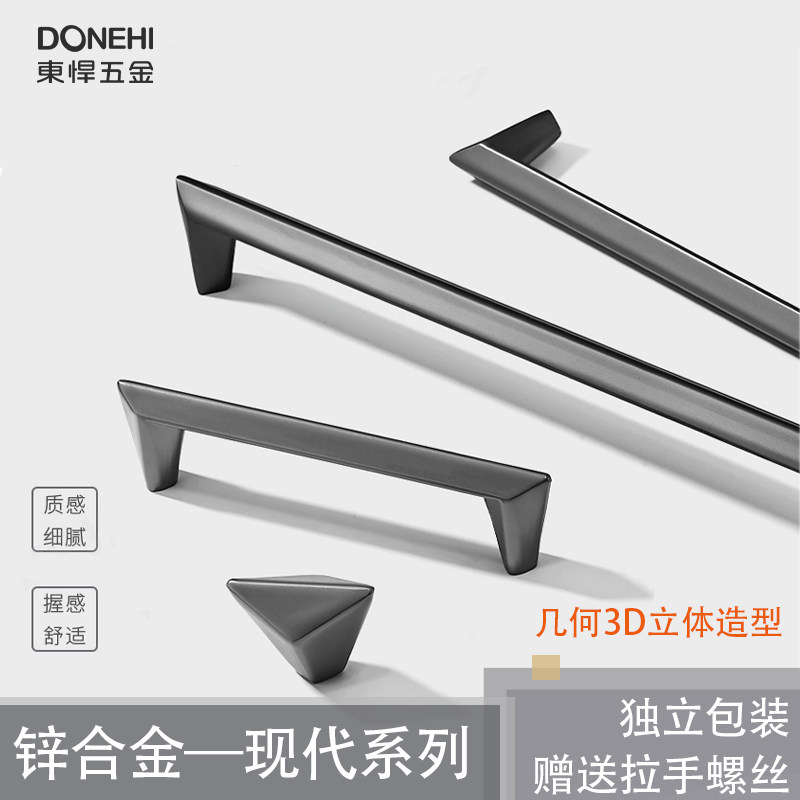 East Humvee Handle Hardware Nordic Light Lavish Modern Minimalist Clothes Overall Closet Cabinet Door Accessories Geometric Design Handle 1086