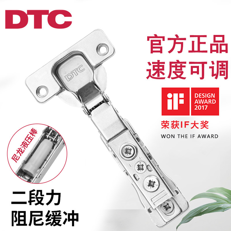 Dongtai DTC multifunction hinge hydraulic buffer mute damping adjustment wooden door hinge invisible base full cover C81