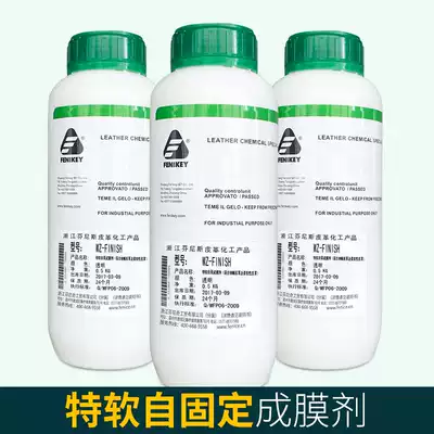 Zhejiang Finnich WZ-FINISH soft self-curing film agent Napa leather soft leather Special