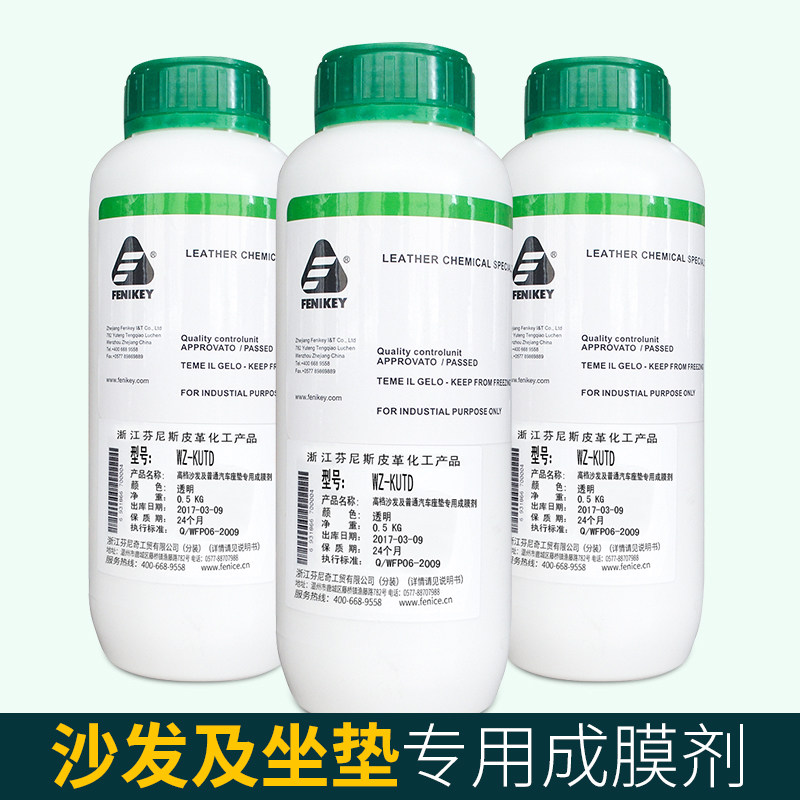 Zhejiang Fenich WZ-KUTD sofa ordinary car cushion special film forming agent