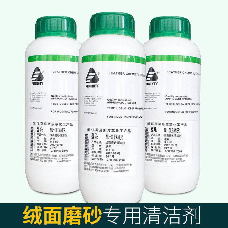 Fennic NU-CLEANER suede frosted cleaning agents turn fur leather clothing leather shoes Detergent Care Complement