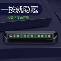 Car temporary parking number plate parking plate mobile phone number plate car luminous interior supplies ornaments move