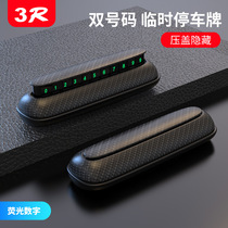 3R temporary parking card double number plate car carrying mobile phone creative parking supplies car phone