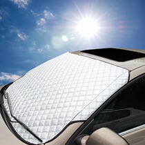 Thickening and increasing car sunshade Sun insulation sun visor front windshield cover car sun shield