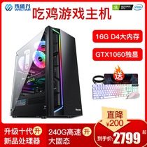 Tenth generation i510400F host League of Legends game computer desktop full set of CF end CSGO whole machine eternal robbery seamless Internet cafe e-sports water-cooled whole machine live chicken eating new assembly machine high configuration