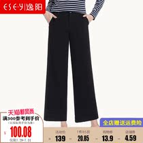 Yiyang womens pants autumn 2020 new wide-leg pants womens nine-point casual Korean version drop sense straight pants high waist thick pants