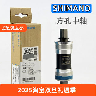SHIMANO禧玛诺BB-UN300方孔中轴 山地车公路110mm 117.5MM 配件