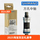 SHIMANO禧玛诺BB-UN300方孔中轴 山地车公路110mm 117.5MM 配件