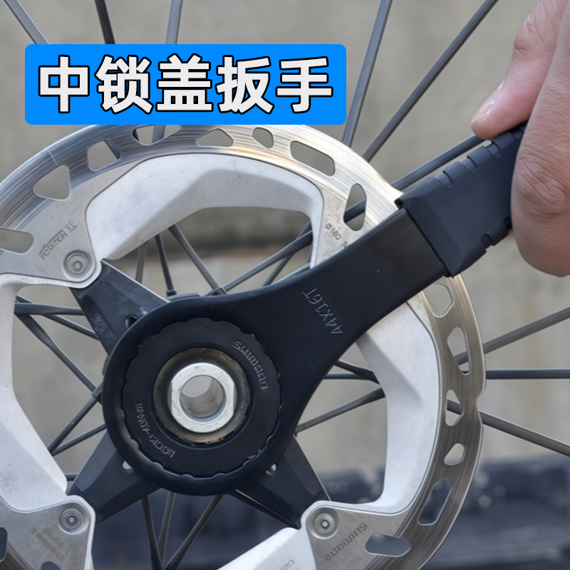 Mountain Road Bike Center Lock Disc Brake Cover Locking Cover Disc Brake Rotor Screw Removal and Installation Tool Wrench Mountain Road Bike Center Lock Disc Brake Cover Locking Cover Disc Brake Rotor Screw Removal and Installation Tool Wrench