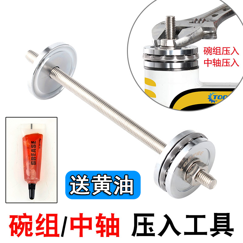 Mountain road bike front fork bearing head bowl set pressed into tool pressed type BB middle shaft mounting repair tool