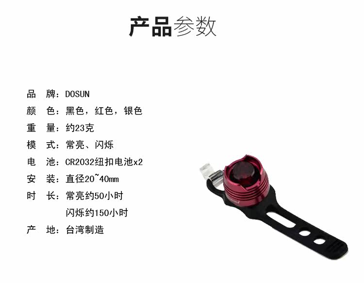 Lumière vélo - Ref 2399024 Image 6