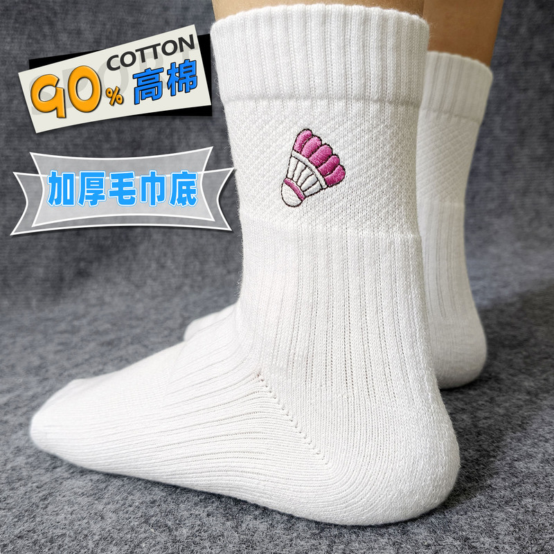 Thickened Towel-Soled Socks for Men and Women, Badminton Embroidery, Mid-Tube, Outdoor Sports, Running, Sweat-Absorbent, Breathable, High Cotton, Autumn and Winter Thickened Towel-Soled Socks for Men and Women, Badminton Embroidery, Mid-Tube, Outdoor Sports, Running, Sweat-Absorbent, Breathable, High Cotton, Autumn and Winter