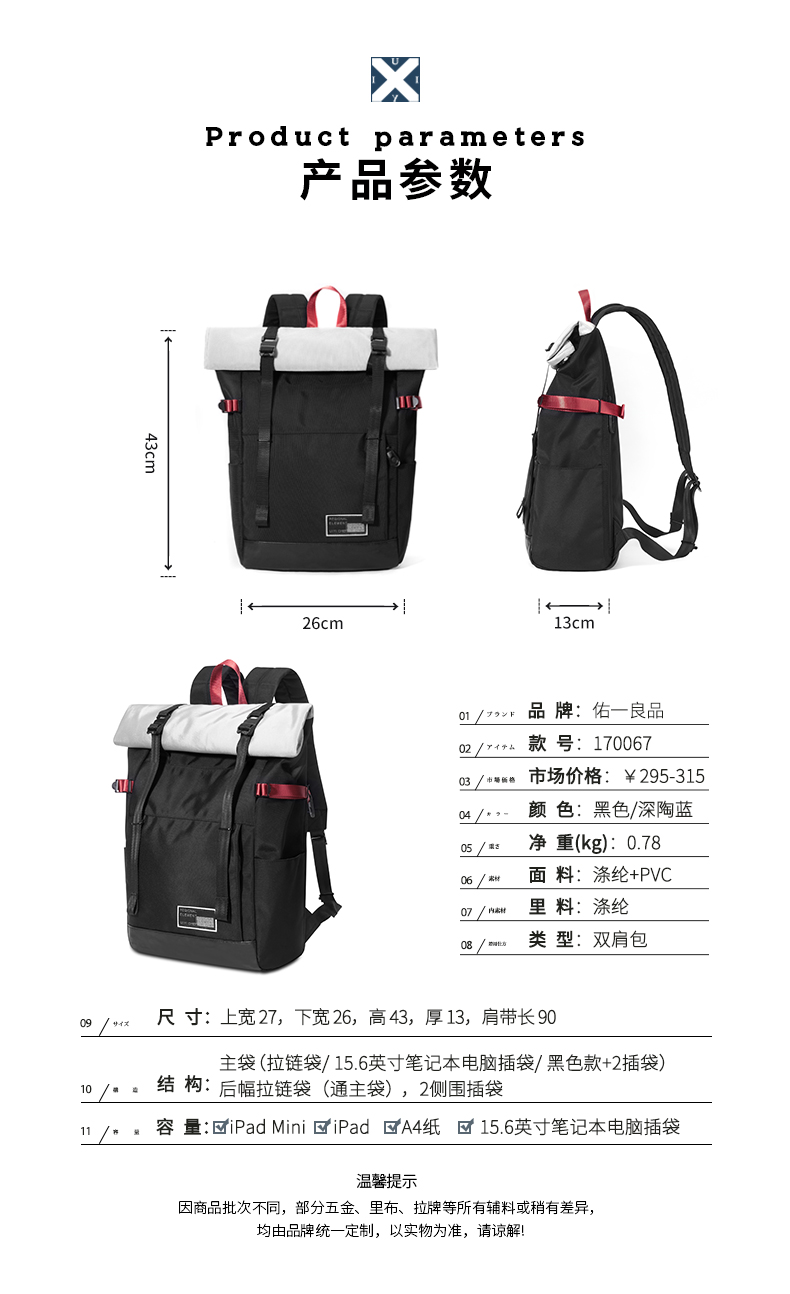 佑一良品 日式时尚潮流 双肩包 图4