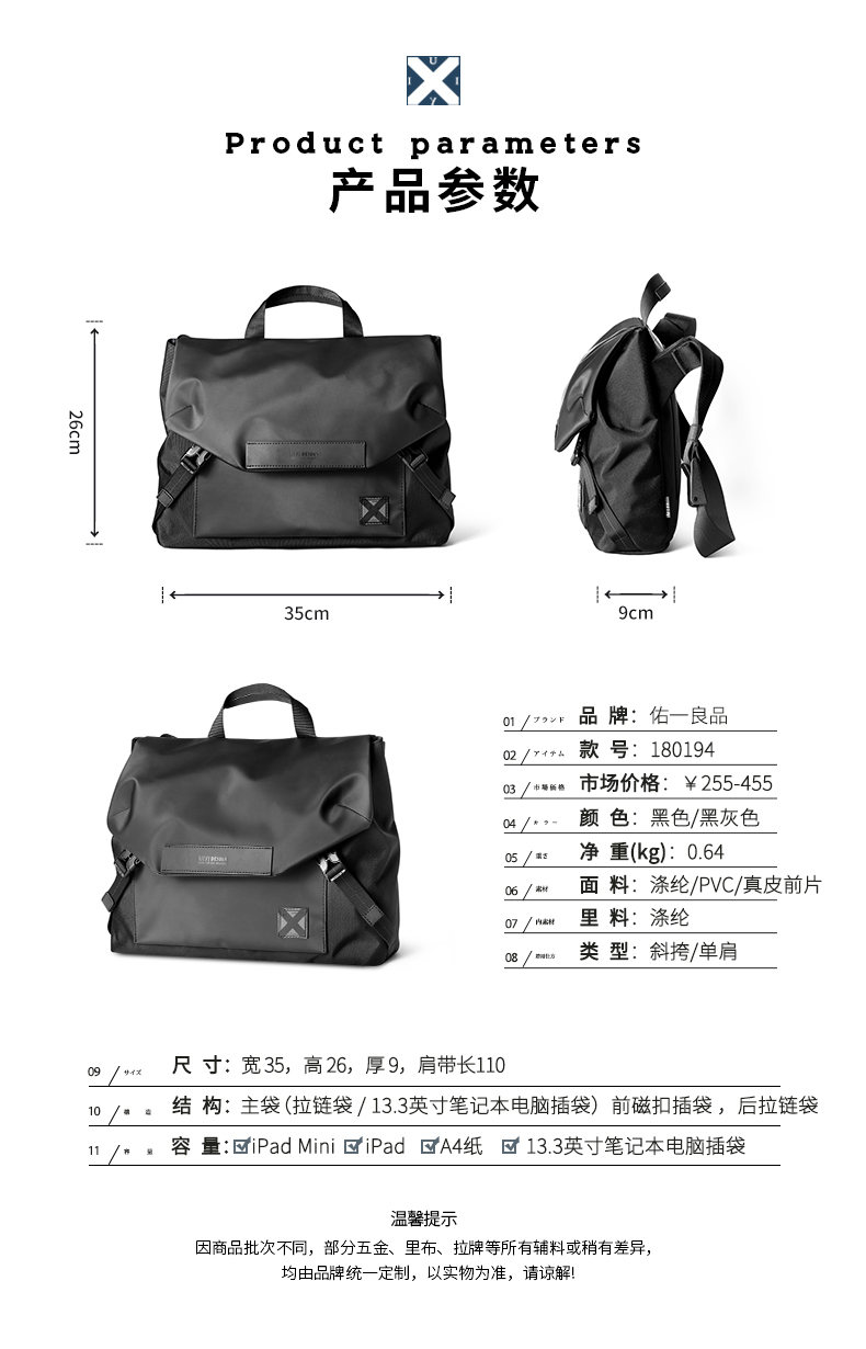 日本潮牌 佑一良品 潮流拼接单肩斜挎包 券后115元包邮 买手党-买手聚集的地方