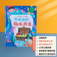 【Pinyin】 китайское чтение Pinyin Point