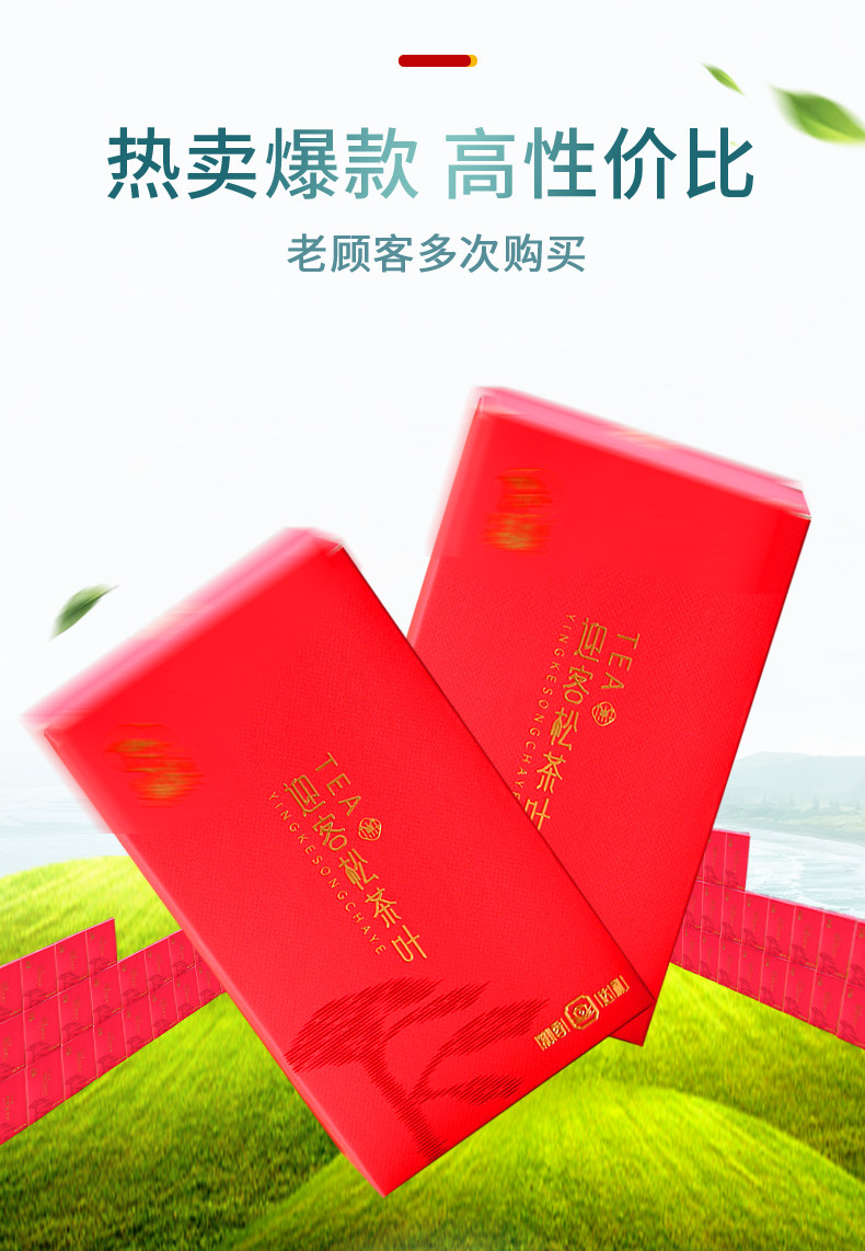 迎客松 高山云雾茶 125g 图4