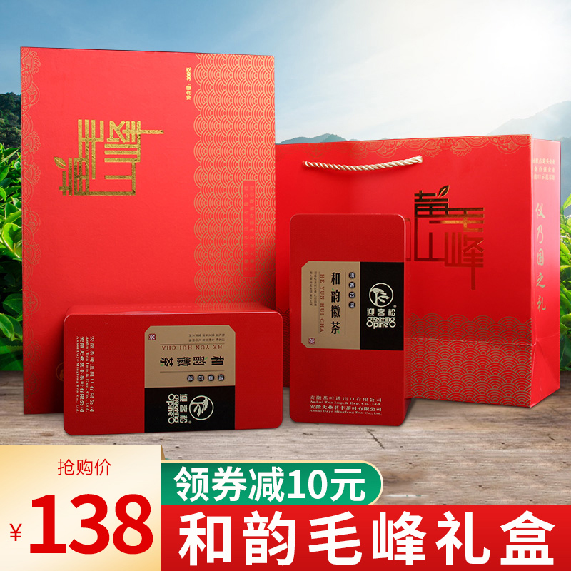 Yingke Pine tea Green Tea Huangshan Maofeng Huangshan origin of New Year gift box Mao Jian Tea