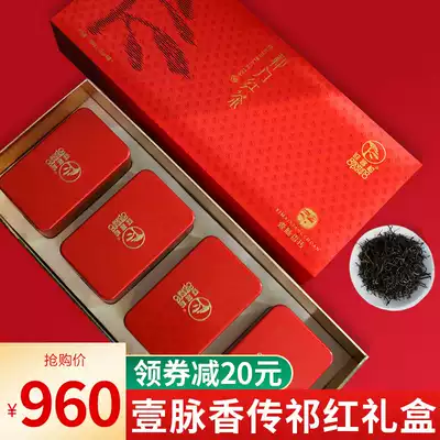 Yingke pine tea Super Qimen black tea gift tea one pulse fragrant kung fu black tea gift box