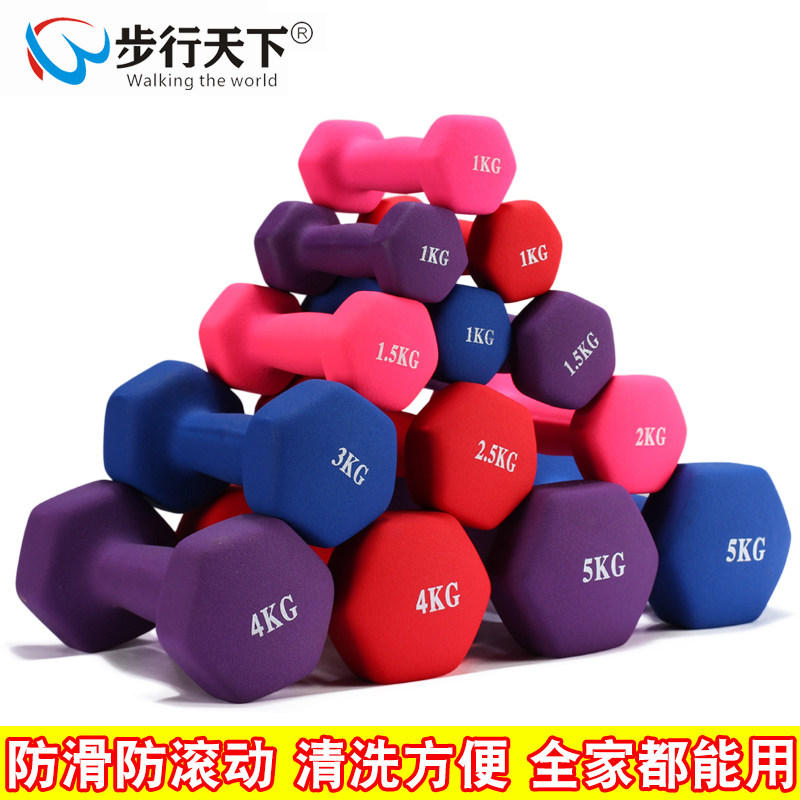 Dumbbell ladies pair home yoga weight loss fitness thin arm subbell 1 2 3 4 5KG children unisex