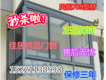 Shanghai professional custom Fenglu 789 double-layer hollow glass doors and windows Aluminum alloy sealed balcony greenhouse sliding window doors