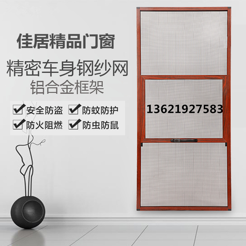 Shanghai customized three-section push-pull type diamond net protection anti-mosquito anti-theft anti-rat king kong two push up and down roller screen window