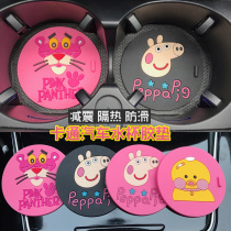 Creative car water cup mat car interior non-slip mat Korean cartoon cute water Cup slot mat female car rubber mat