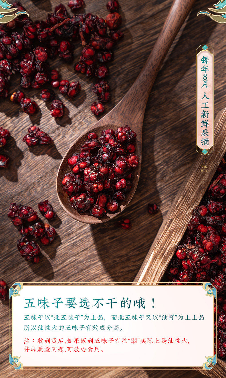 Schisandra_06.jpg