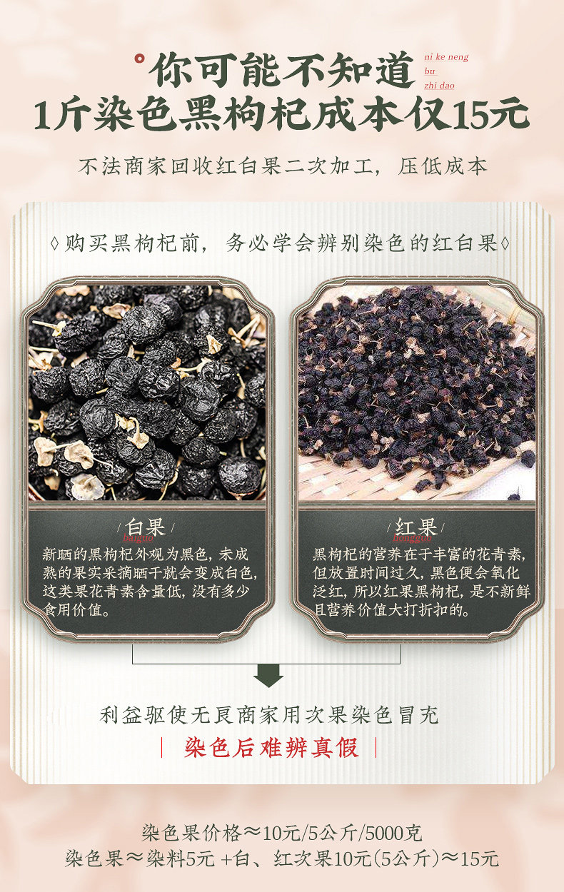 Золотая банка Black Wolfberry_01.jpg