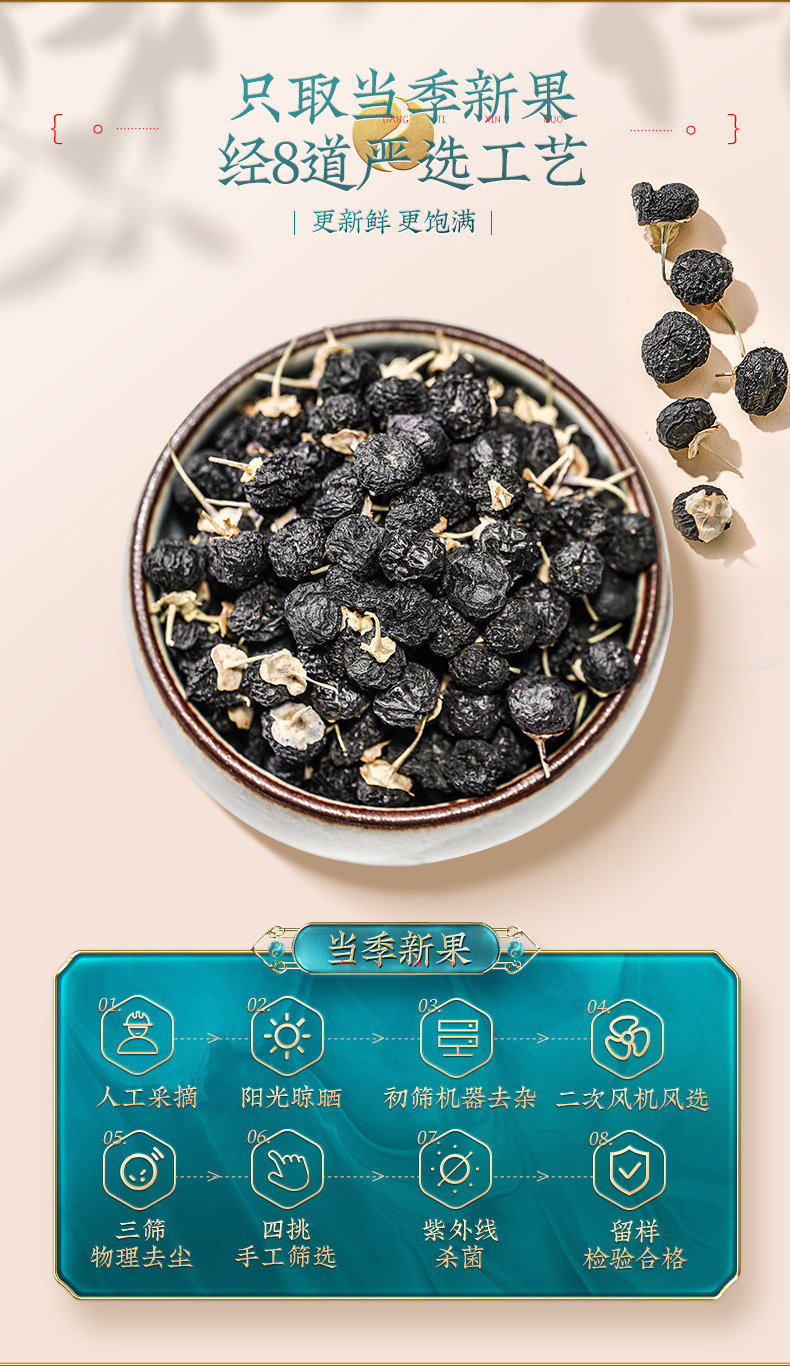 Золотая банка Black Wolfberry_06.jpg