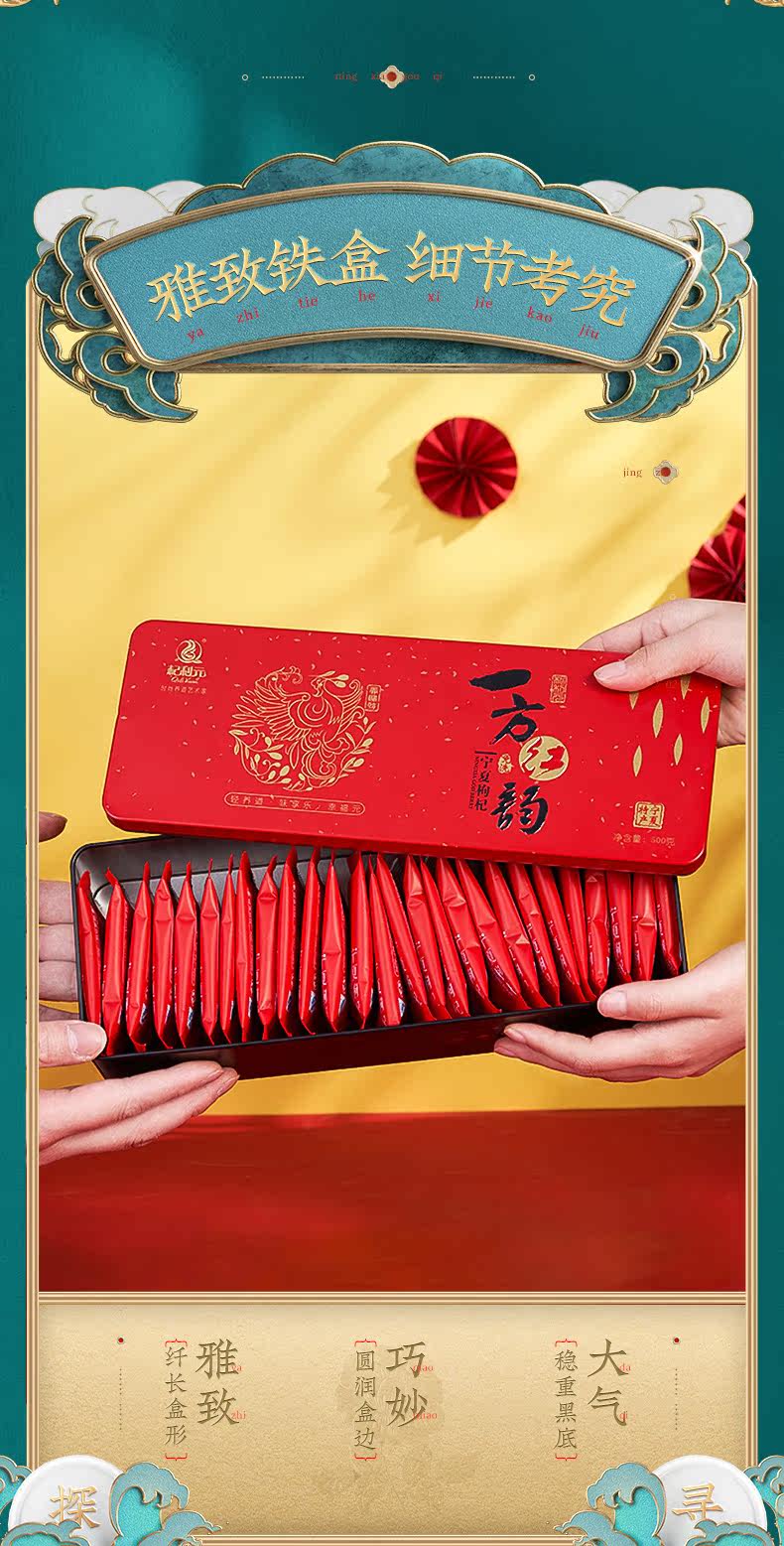 Односторонняя красная рифма длинная подарочная коробка_02.jpg