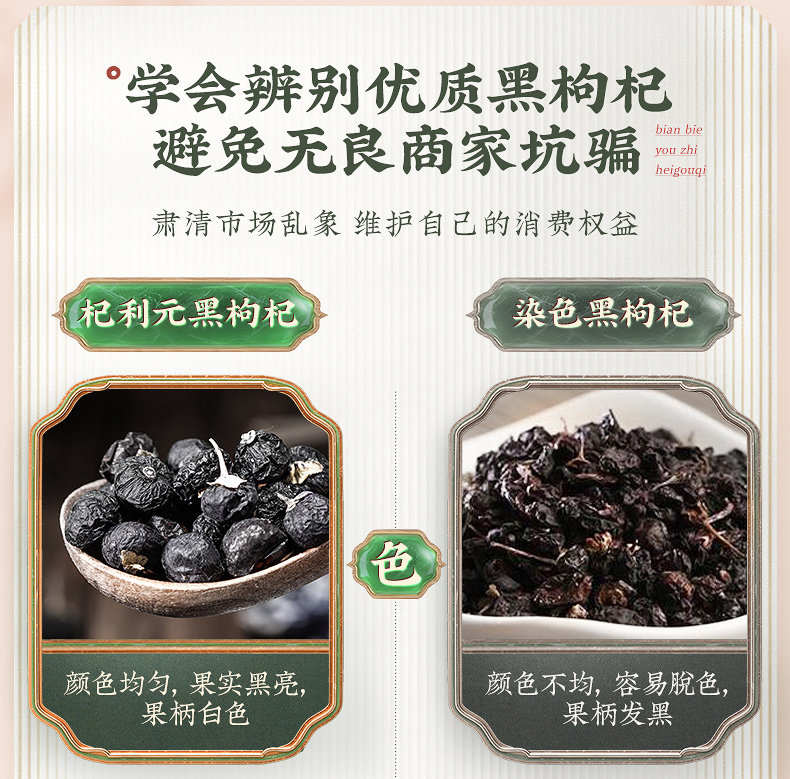 Золотая банка Black Wolfberry_02.jpg