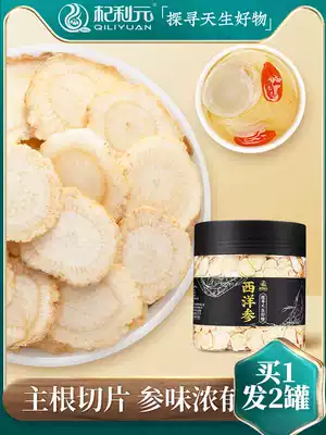 Buy 1 get 1) American ginseng film Changbai Mountain Western ginseng film