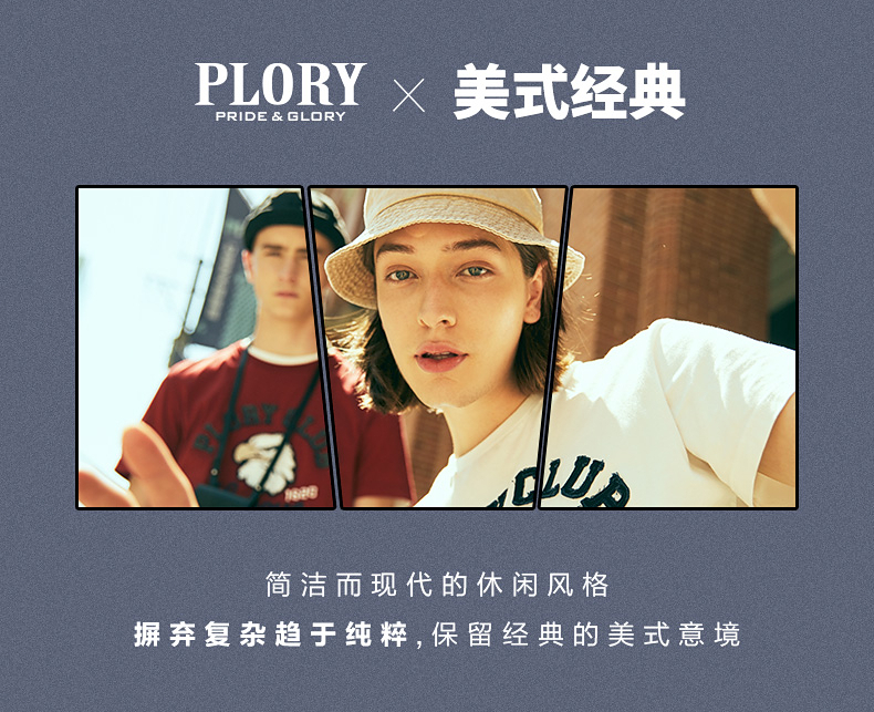 韩国衣恋集团旗下 PLORY 男士校园风刺绣T恤 图3