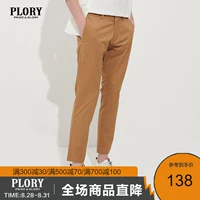 PLORY Tide, летние хлопковые штаны