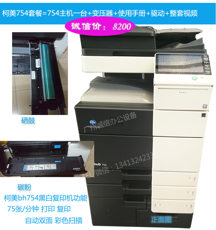 Kemei bh754 364e363 452 552 454e554e652c654E a3 + máy photocopy đen trắng tốc độ cao - Máy photocopy đa chức năng máy photocopy đa chức năng
