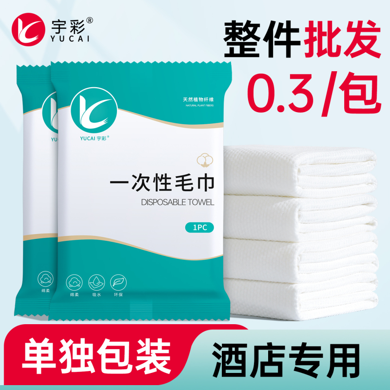Disposable Bath Towels, Individually Packaged, Thickened and Enlarged, Convenient for Business Trips, Travel, Hotels, and Guesthouses, Wholesale Bath Towels Disposable Bath Towels, Individually Packaged, Thickened and Enlarged, Convenient for Business Trips, Travel, Hotels, and Guesthouses, Wholesale Bath Towels