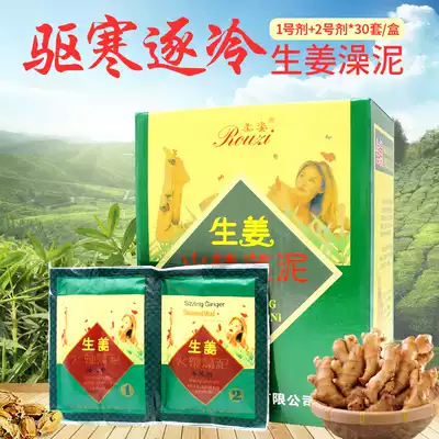 Soft Ginger hot algae mud shaking sound bath foot powder exfoliating foot bag