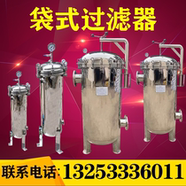  304 stainless steel bag filter Tap water diesel well cement sand impurity pipeline precision bag filter