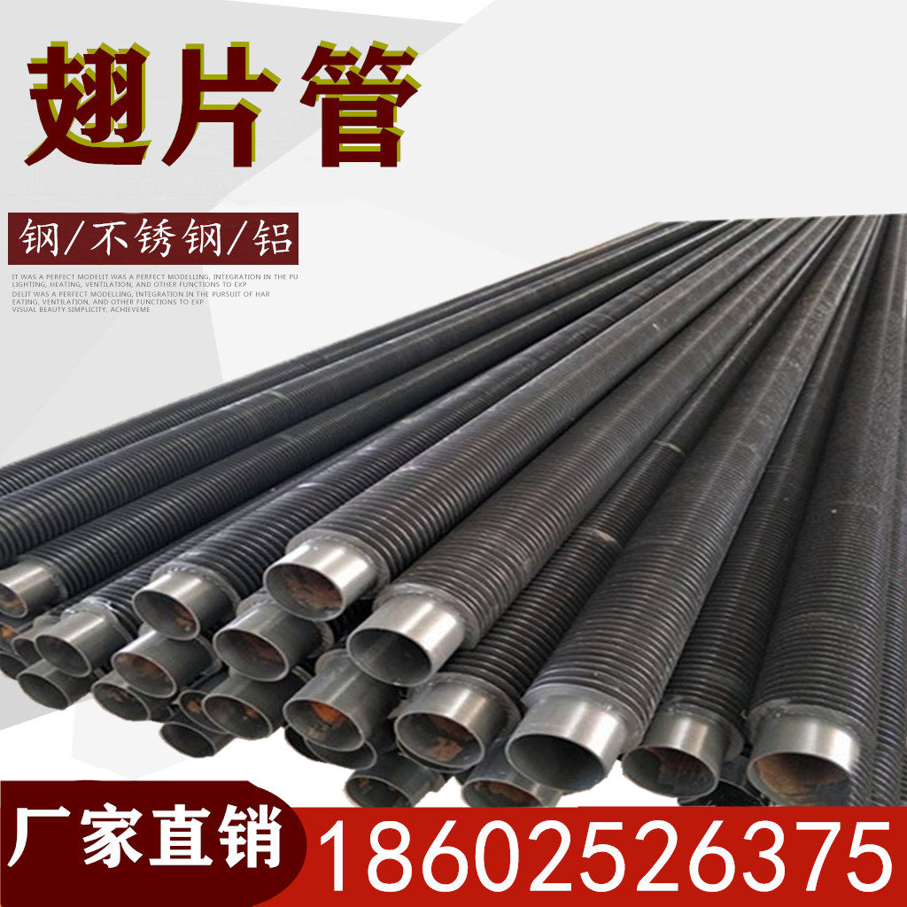 Dry-fired finned tube Radiator sheet wound tube Aluminum finned heat sink Heat exchanger warped tube Stainless steel finned tube