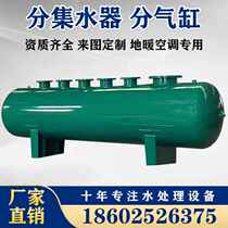 Sub-collector Central air-conditioning floor heating pipe water circulation split water collector carbon steel stainless steel sub-cylinder