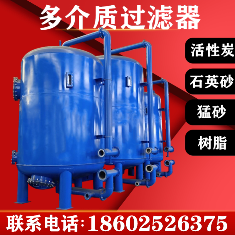 Automatic quartz sand filter Industrial multi-medium mechanical manganese sand activated carbon shallow sand filter tank air conditioning