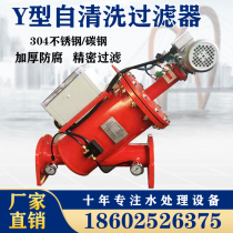 304 stainless steel carbon steel Y-type hand crank brush filter automatic pipe decontamination machine electric scraper backwash