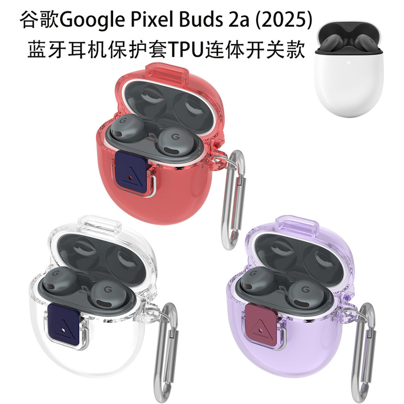 Suitable for Google Pixel Buds 2A (2025) Bluetooth Earphone Protective Case Tpu Integrated Switch Suitable for Google Pixel Buds 2A (2025) Bluetooth Earphone Protective Case Tpu Integrated Switch