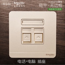 Schneider Yishang series Mu Mu Jin Dual-link Category 5e computer phone Internet phone socket