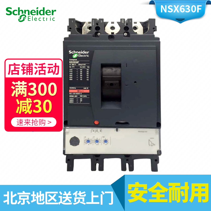 Schneider Molded Circuit Breaker NSX630F 3P-4P-630A Mic2 3 LV432876 7 3P3D