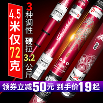 Famous brand fishing rod hand Rod five comprehensive ultra-light super hard 28 Adjustment 19 carbon carp platform fishing rod ten