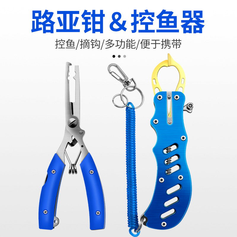 Woding fish control lua tongs Luya multifunctional stainless steel pliers clamp fish lock fish control fishing tongs anti-slip fishing gear