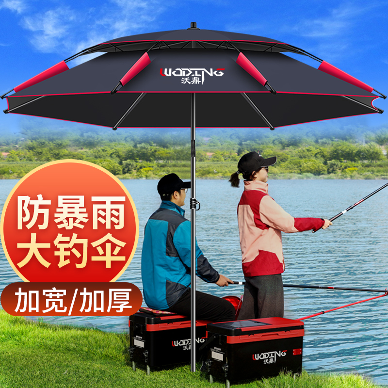 Woding fishing umbrella big fishing umbrella Wanxiang 2022 21 new thickened sunscreen rainstorm umbrella insert three folding fishing