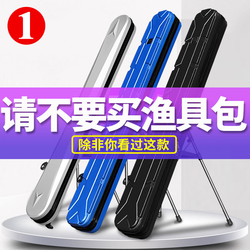 Woding hard shell bag ABS fishing bag Fishing gear bag Fishing rod bag Rod bag Waterproof bag Large capacity bag 1 25 meters