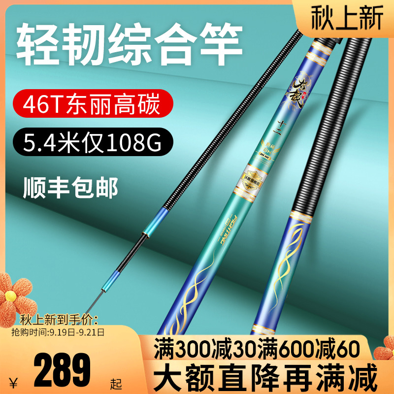 Woding brand fishing rod imported ultra-light and super-hard 19-tune Taiwanese fishing top ten carp crucian carp rod Taiji swordsman rod five